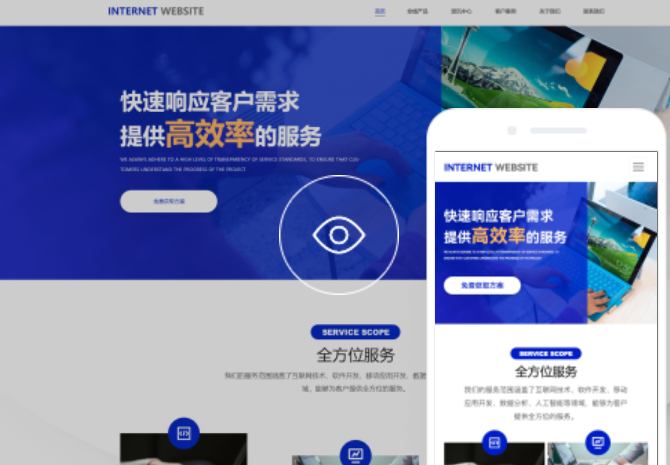 如何搭建雞西網(wǎng)站？