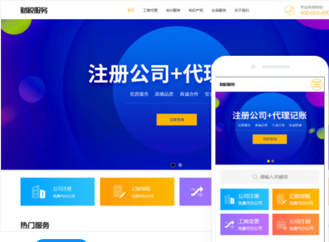 北海網(wǎng)站建設(shè)