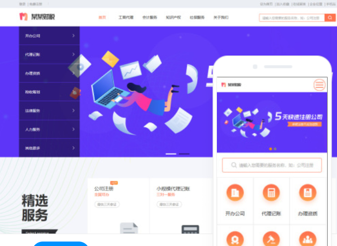 吉林網(wǎng)頁設(shè)計(jì)公司推薦，如何選擇吉林網(wǎng)站制作？