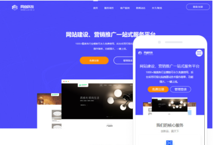 滁州網(wǎng)站制作價(jià)格