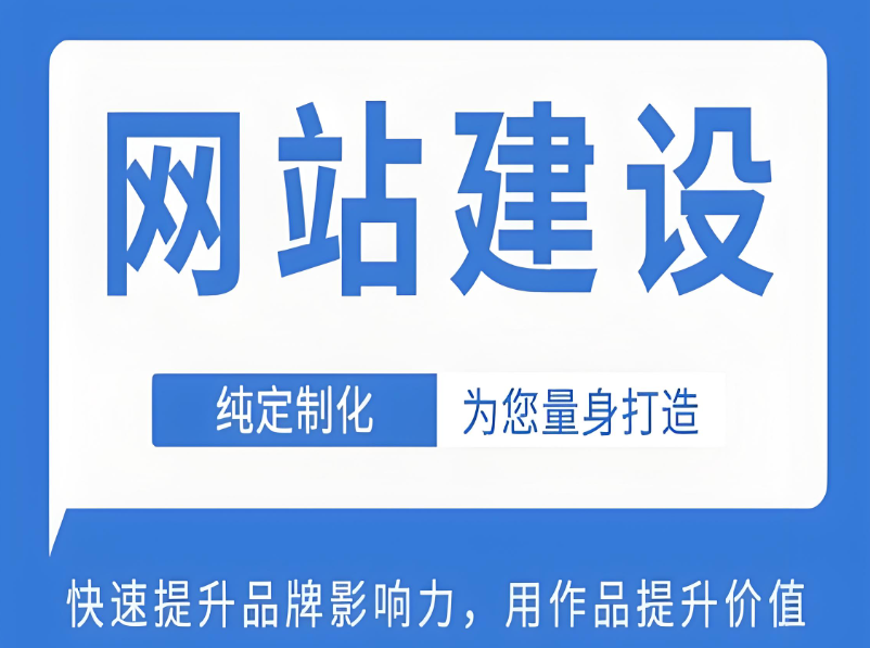 電商網(wǎng)站建設(shè)