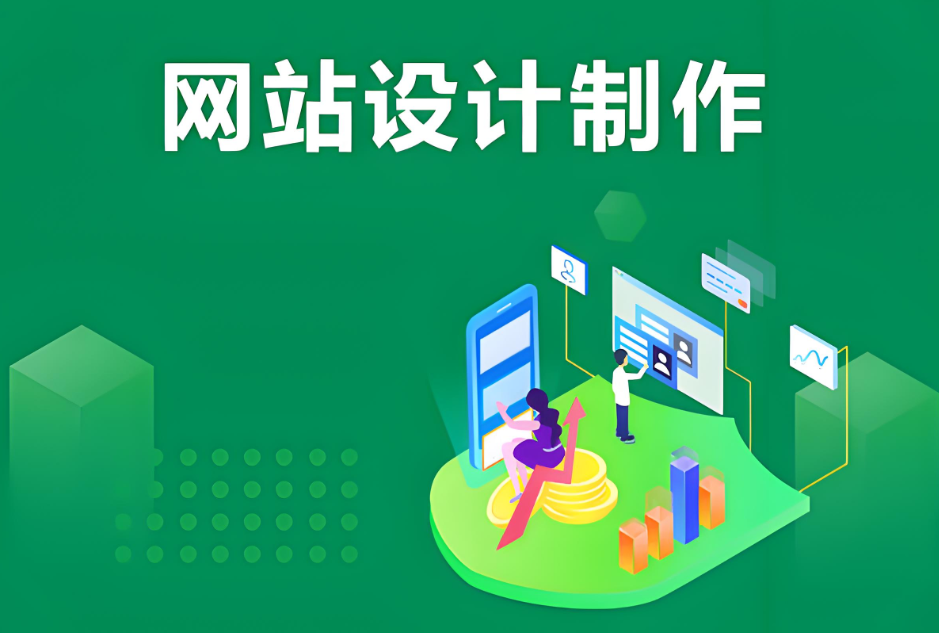 黃浦網(wǎng)站設(shè)計(jì)報(bào)價(jià)
