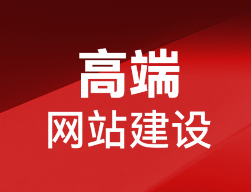 德陽網(wǎng)站制作價格咨詢