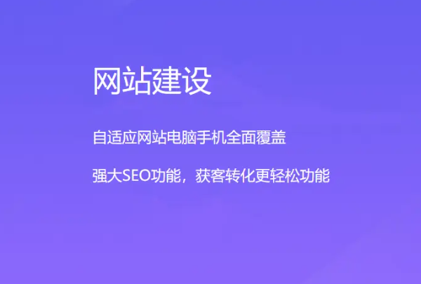 濟(jì)南網(wǎng)站搭建公司-專業(yè)搭建優(yōu)質(zhì)網(wǎng)站的首選