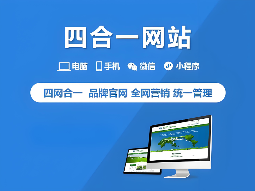 如何選擇黃石網(wǎng)站開發(fā)公司？