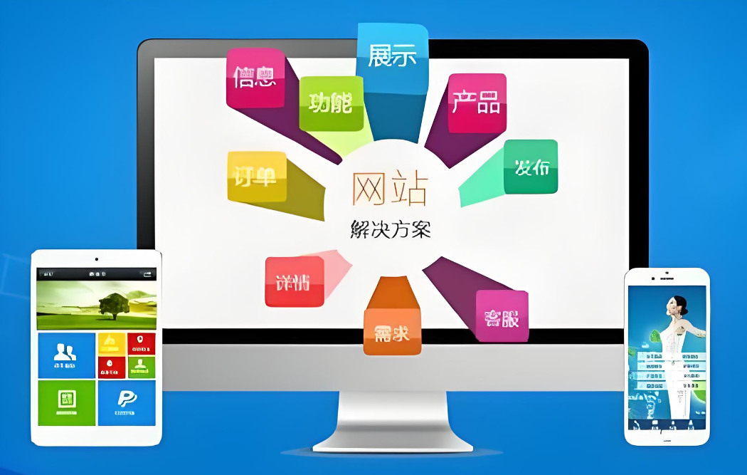 包頭網(wǎng)站建設(shè)服務(wù)公司