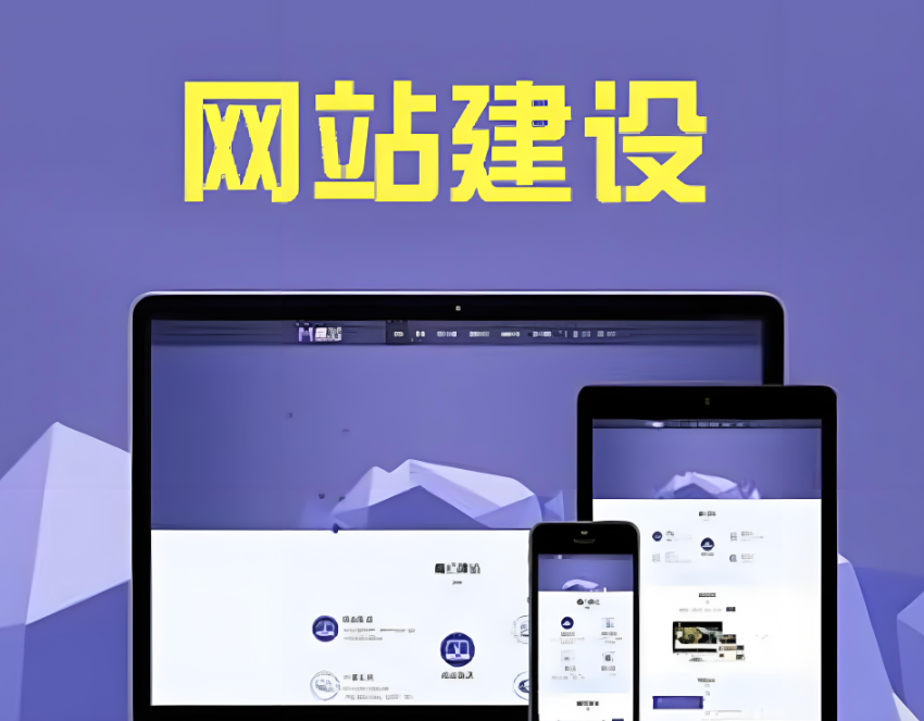 黃石網(wǎng)站建設(shè)推廣價格