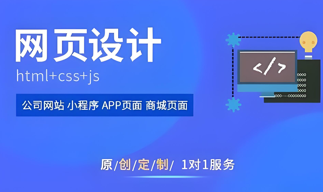 大興安嶺網(wǎng)站設(shè)計(jì)