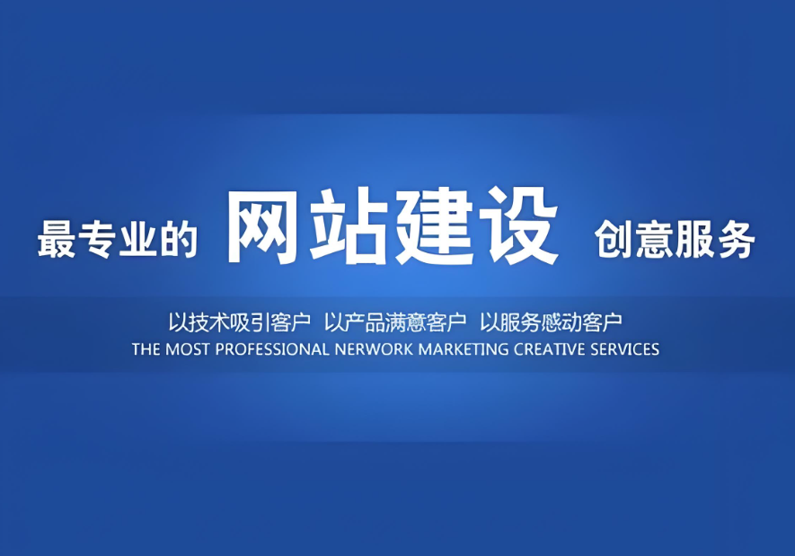 專業(yè)德州網(wǎng)站建設(shè)服務(wù)公司