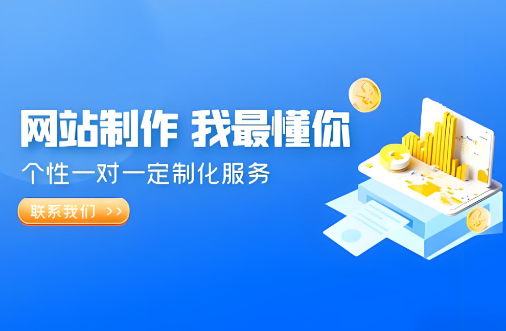 巴中網(wǎng)站制作公司